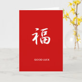 Viel Glück - Fuku Karte (Gelbe Blume)