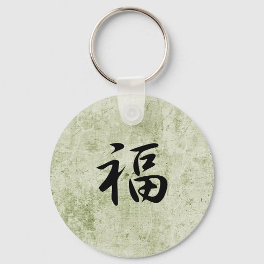 Viel Glück - Fuku Schlüsselanhänger (Vorderseite)