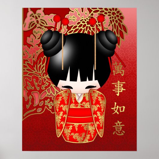 Viel Glück Kokeshi Doll Poster (Vorne)