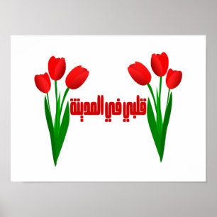 Viel Glück-Set von Drei Roten Tulipen Poster