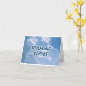 Vielen Dank Äthiopien Christlich Card አ መ ሰ ግ ና ለ Karte (Gelbe Blume)