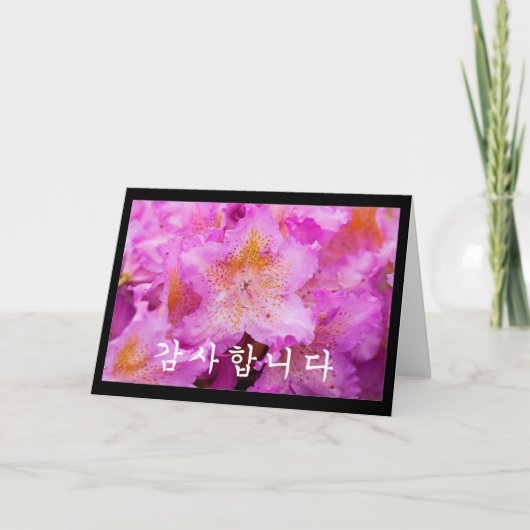 Vielen Dank auf Koreanisch - rosa Blume Dankeskarte (Vorderseite)