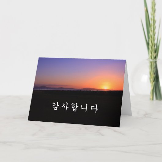 Vielen Dank auf Koreanisch - Sonnenaufgang Dankeskarte (Vorderseite)