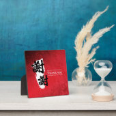 Vielen Dank - Chinesisch Fotoplatte (InSitu)