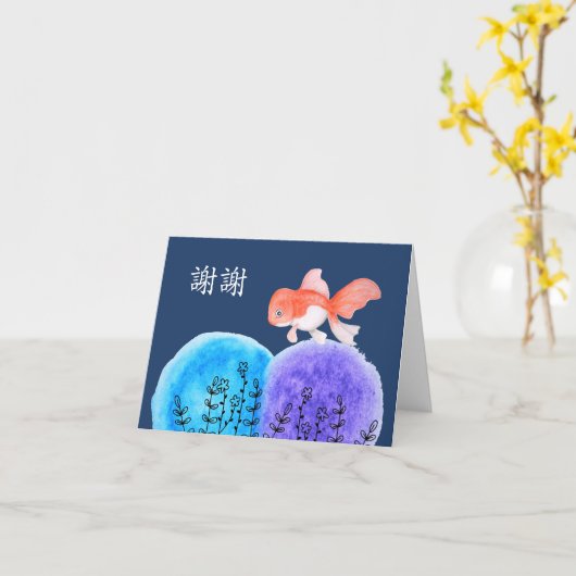Vielen Dank, Chinesisch Mandarin Xie Xie Red Fish Karte (Gelbe Blume)