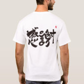 Vielen Dank, dass Sie den schwarzen Rückendruck se T-Shirt (Rückseite)