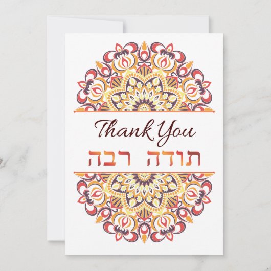 Vielen Dank, dass Sie Englisch und Hebräisch Peach Dankeskarte (Vorderseite)