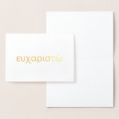Vielen Dank für das griechische Blank Gold Folienkarte (Anzeige)