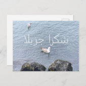 VIELEN DANK FÜR DIE ARABISCHE KARTE (Vorne/Hinten)