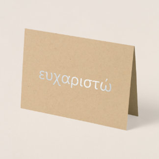 Vielen Dank für die griechische Blank Folienkarte