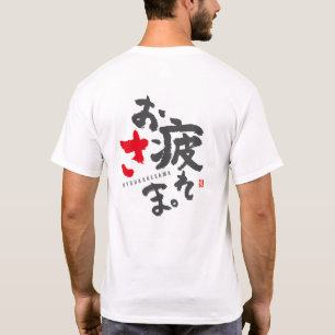 Vielen Dank für Ihre harte Arbeit [Japanisch] T-Shirt