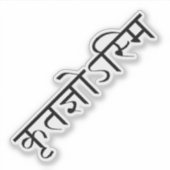 Vielen Dank, Sanskrit Sticker (Vorderseite)