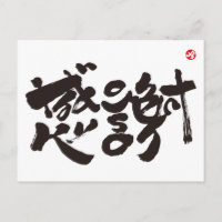 Vielen Dank, x 感 謝