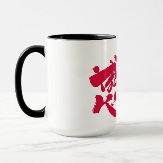 Vielen Dank, x 感 謝 Tasse (Links)