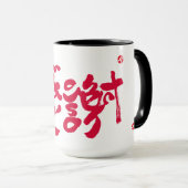 Vielen Dank, x 感 謝 Tasse (VorderseiteRechts)