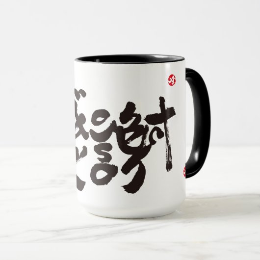 Vielen Dank, x 感 謝 Tasse (VorderseiteRechts)