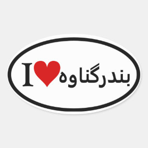 VIER I. Bandar Ganaveh Ovaler Aufkleber