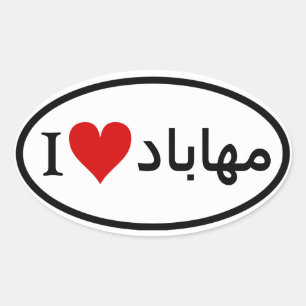 VIER I [Herz] Mahabad Ovaler Aufkleber