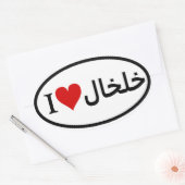 VIER I. Khalkhal Ovaler Aufkleber (Umschlag)