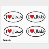 VIER I. Khalkhal Ovaler Aufkleber (Blatt)