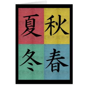 Vier Jahreszeit-leere Karte