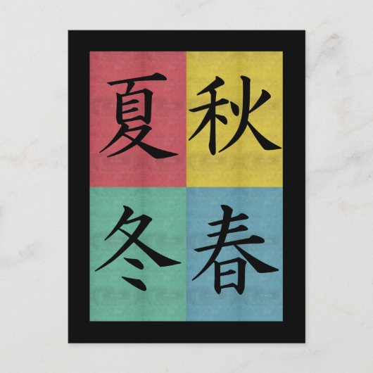 Vier Jahreszeiten Postkarte (Vorderseite)