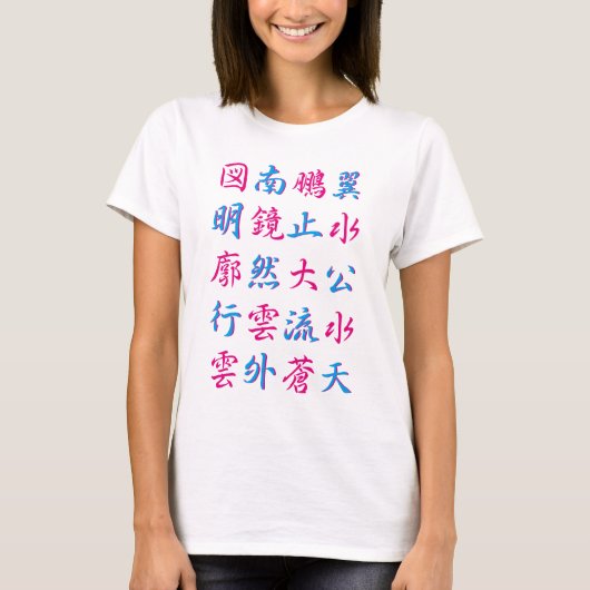 Vier Wörter T-Shirt (Vorderseite)