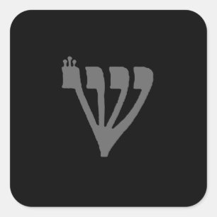 Vierverzweigter hebräischer Buchstabe Shin Quadratischer Aufkleber