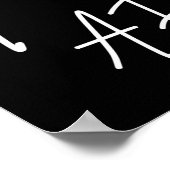 Vierziges AF I - Geburtstagsgeschenk Poster (Ecke)