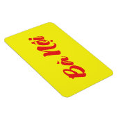 Vietnamesisch (Paternal) Großmutter - Bà Noi Magnet (Rechte Seite)