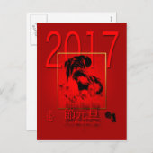 Vietnamesisches Rooster Jahr 2017 Postkarte (Vorne/Hinten)