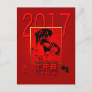 Vietnamesisches Rooster Jahr 2017 Postkarte