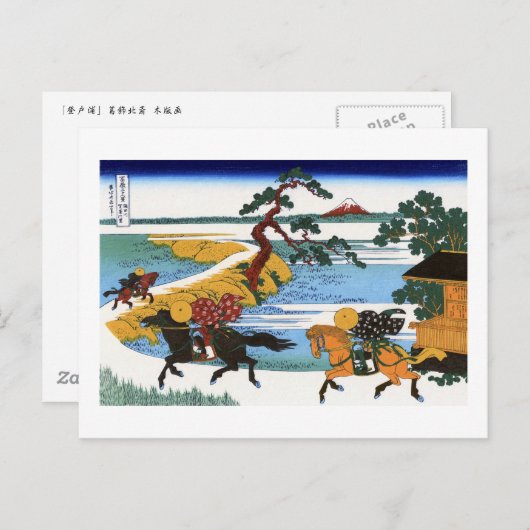 View Mt.Fuji from Sumida river Postkarte (Vorne/Hinten)