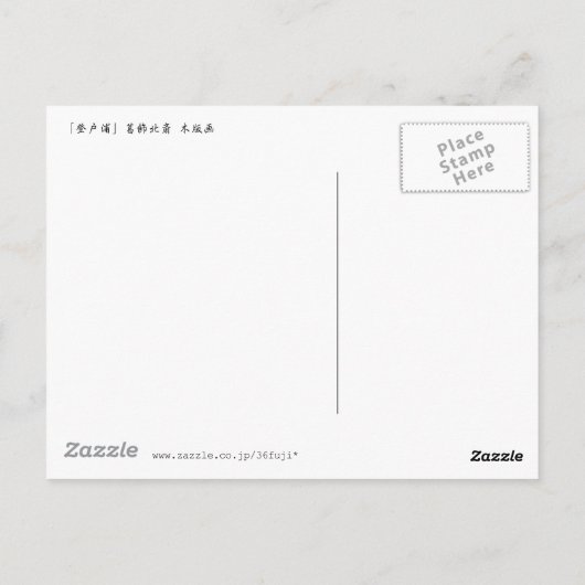 View Mt.Fuji from Sumida river Postkarte (Rückseite)