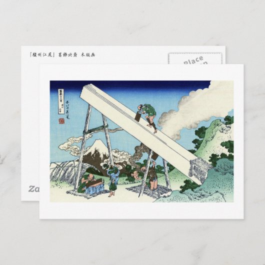 View Mt.Fuji from Totomi, Hokusai Postkarte (Vorne/Hinten)