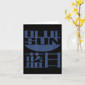 Vintag Funny Firefly Blue Sun Nerd Geek Karte (Gelbe Blume)
