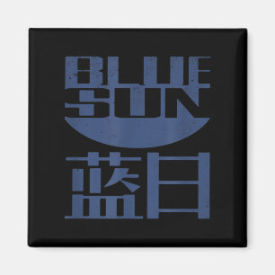 Vintag Funny Firefly Blue Sun Nerd Geek Magnet