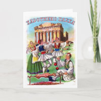 Vintag Griechisch-Ostern/Pascha-Karte auf Englisch