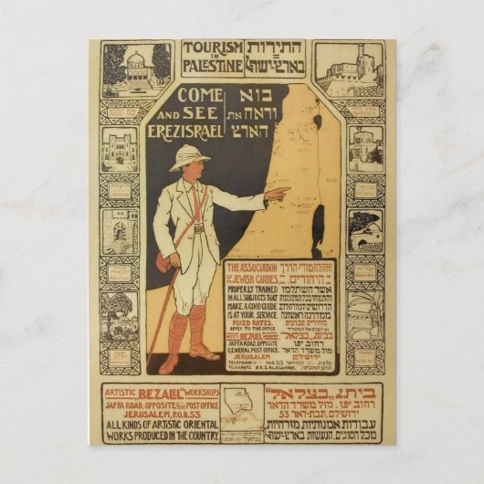 Vintag Israel Palästina Reise Postkarte (Vorderseite)