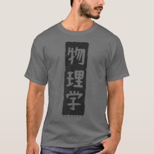 Vintag Physik Japanische Kalligrafie Retro Physici T-Shirt