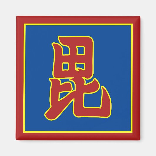 Vintag Red Blue Uesugi Japan Mon Graphic Magnet (Vorne)