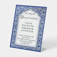 Vintage Blauer Hebräischer Händewaschtisch