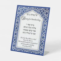 Vintage Blauer Hebräischer Händewaschtisch