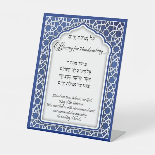 Vintage Blauer Hebräischer Händewaschtisch Sockelschild (Vorderseite)