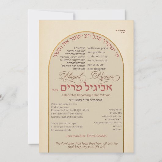 Vintage Blume Hebräische Bat Mitzva Einladung (Rückseite)