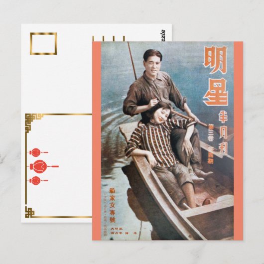 Vintage China Shanghai Postkarte (Vorne/Hinten)