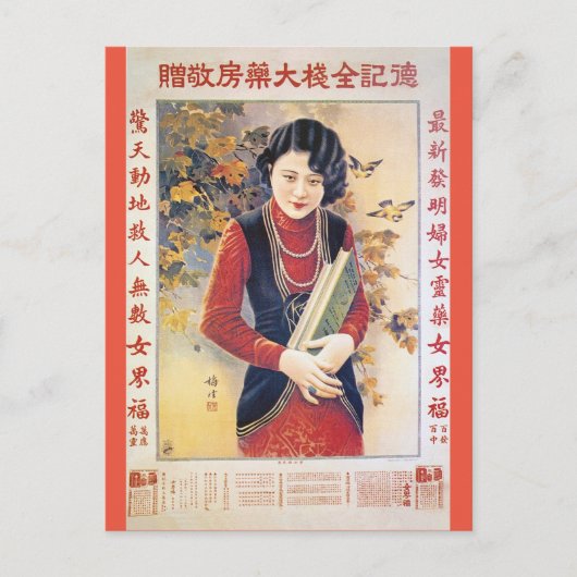 Vintage chinesische Flapper-Werbefrau Postkarte (Vorderseite)
