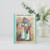 Vintage chinesische Werbung Antike Schönheit Postkarte (Stehend Vorderseite)
