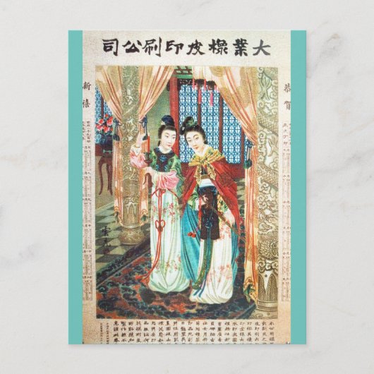 Vintage chinesische Werbung Antike Schönheit Postkarte (Vorderseite)