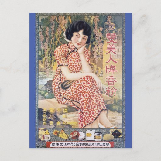 Vintage chinesische Werbung Cheongsam Beauty Postkarte (Vorderseite)